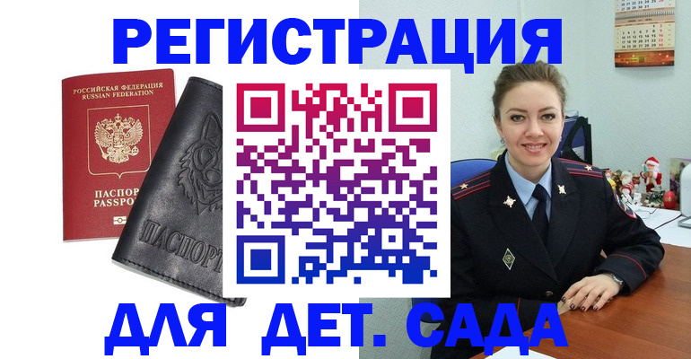 прописка поиск в Сорочинске