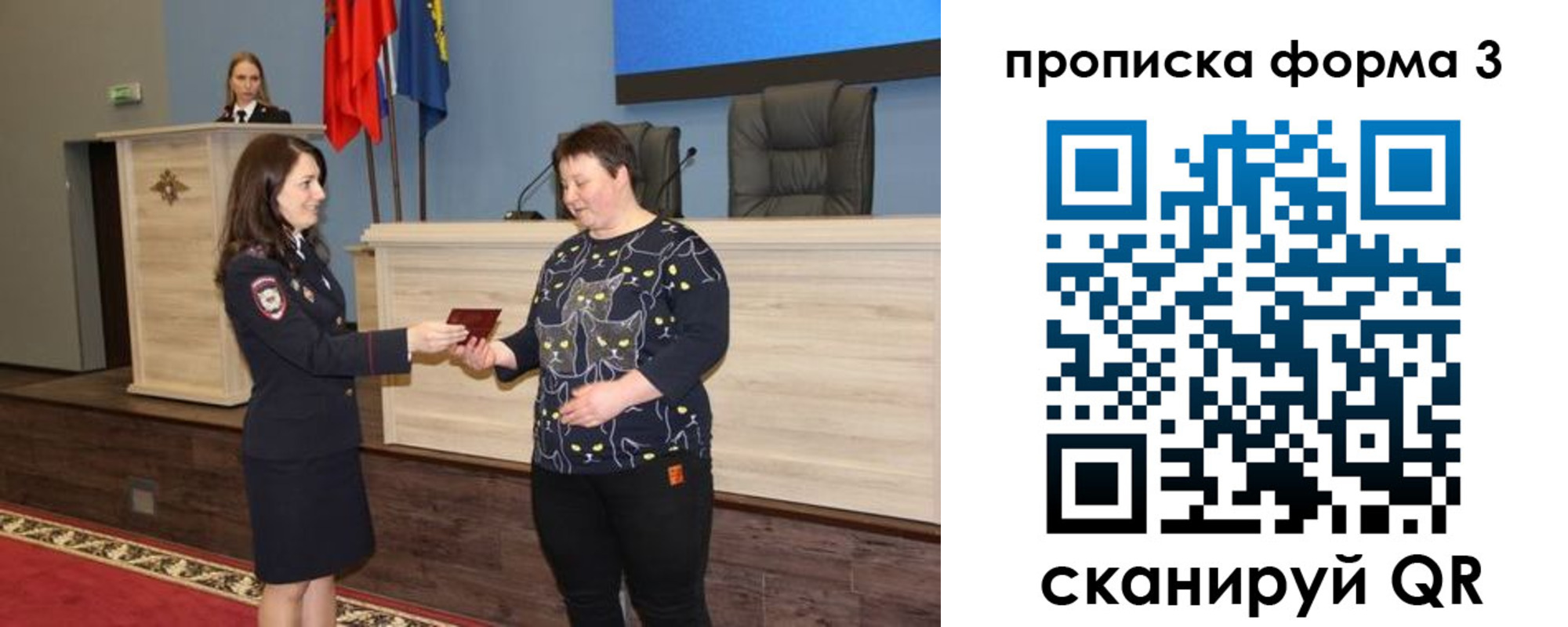 прописка для школы в Сорочинске