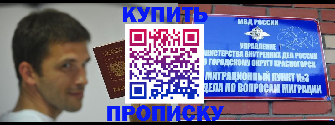 временная регистрация 2025 в Сорочинске