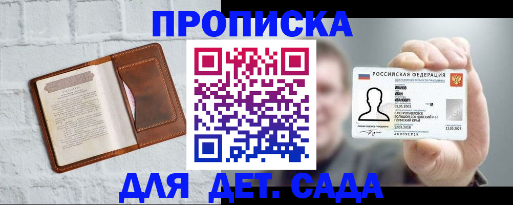 временная регистрация законно в Сорочинске