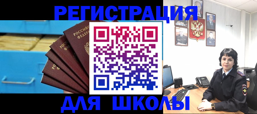 прописка в квартире в Сорочинске