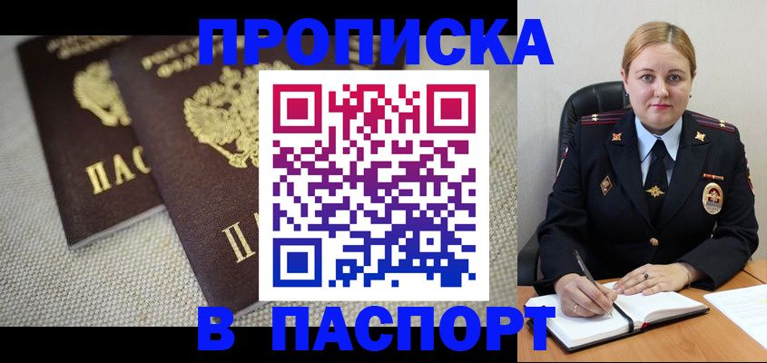 временная регистрация поиск в Сорочинске