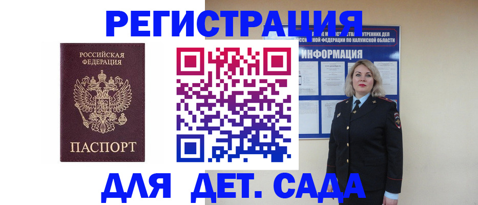 прописка в квартире в Сорочинске