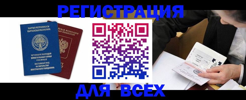 прописка для школы в Сорочинске