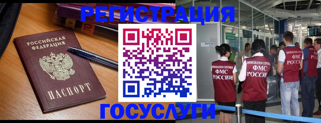 прописка иностранных граждан в Сорочинске