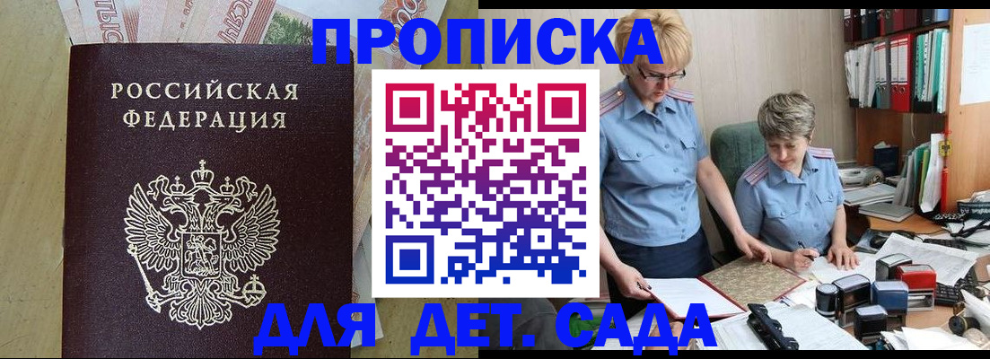 миграционный учет в Сорочинске