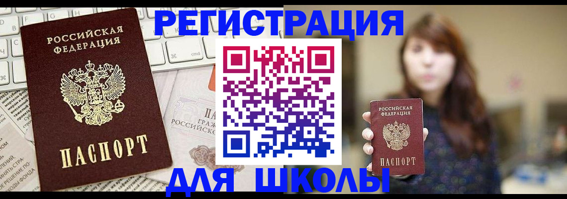 регистрация в Сорочинске