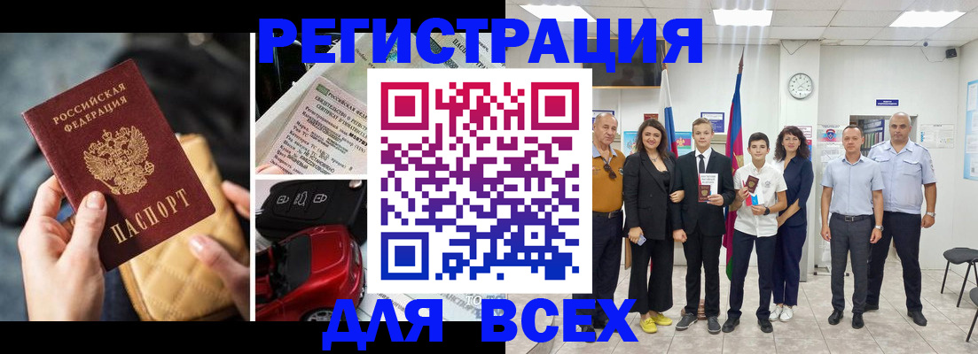 где прописаться в Сорочинске