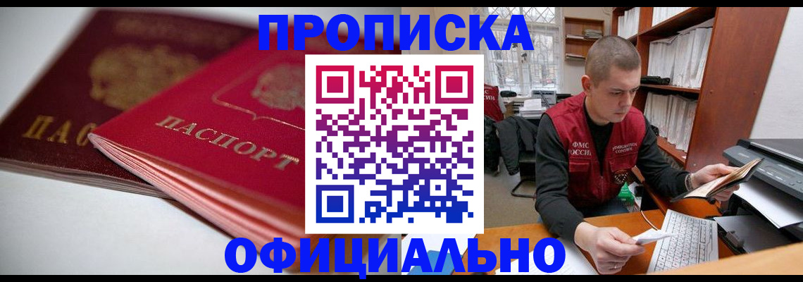 временная регистрация поиск в Сорочинске